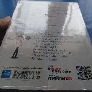 เป็นได้แน่..แอร์สจ๊วด  WE BELIEVE YOU CAN FLY สำนักพิมพ์  WATTA ผู้แต่ง กองบรรณาธิการ EXIT BOOK