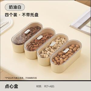 Creamy Style Fruit Tray Living Room Coffee Table Nut Storage Box Partitioned Sunflower Seed Tray Candy Plate Simple Design Plastic