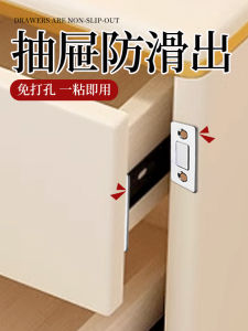 Invisible Anti-Slip Magnetic Drawer Closure Stickers No Drilling Required Fixed Buckle for Doors And Cabinets Child Safety Locks