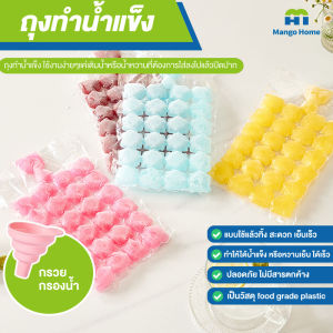 ถุงทำน้ำแข็ง แบบไม่ใช่ไหน? ที่มีแล้วเป็นที่ทำน้ำแข็ง การทำงานเร็ว แม่พิมพ์ สะดวกผิว สำหรับที่ถุงทำน้ำแข็งไม่ใช่ไหน