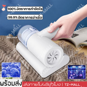ร้านไทย เครื่องกำจัดไรฝุ่นแบบไร้สาย 100% เครื่องดูดฝุ่น ซึ่งจัดกลิ่นและไรฝุ่นบนเตียง - เครื่องดูดฝูดโลหิต รับประกันระหว่างเซลล์และสาย
