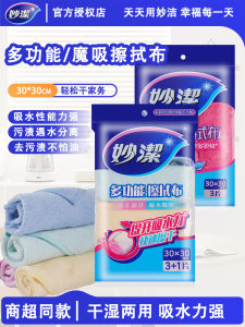 Khăn Lau Nhà Dày Thấm Hút Không Rụng Lông Dùng Trong Nhà Bếp Dùng Để Rửa Bát Gia Đình Lau Bàn Ăn Vệ Sinh Gia Đình