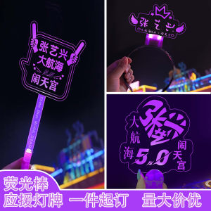 Đèn LED Cổ Vũ Gậy Phát Sáng Huỳnh Quang Băng Đô Phát Sáng Đạo Cụ Tạo Không Khí Vật Liệu Hội Nghị Fan Khắc Laser Acrylic Cho Buổi Hòa Nhạc Của Zhang Yixing