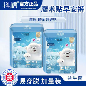 Morning Peaceful Sleep Leak-Proof Removable Probiotic Health Care Level Underwear Magic Tape Comfortable Cotton Night Day Pads