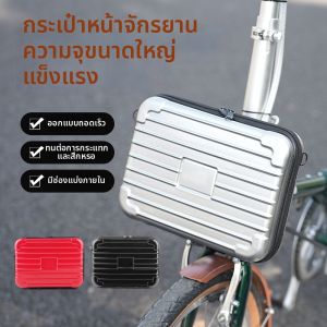 inwild | Pig Nose Hard Shell Front Bag Bicycle Head Storage