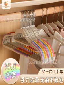 Rainbow Non-Slip Clothes Hanger Home Use Clothing Protector Shoulder Angle Clothesline Multi-Functional Plastic Coat Hanger