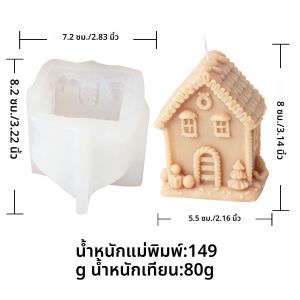 3D Christmas House เทียนแม่พิมพ์ซิลิโคน DIY Creative Cottage Chalet น้ํามันหอมระเหยพลาสเตอร์แม่พิมพ์ตกแต่งบ้านตกแต่งคริสต์มาสของขวัญ