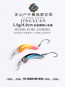 ยูชาโอวี ล่อตกปลาแบบปลอม จุดตกปลาลำธาร จุดตกปลาแม่น้ำ จุดตกปลาทะเลสาบ จุดตกปลาแม่น้ำ หัวเหยี่ยวเดียว แหล่งกำเนิด จีน