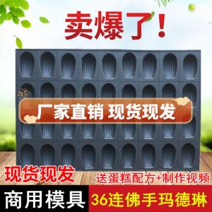 ช่องมัดยึดอบขนมปังขนาดใหญ่แบบอุตสาหกรรม อบ 6040 ช่องรูปดอกไม้โมเดิร์นสไตล์จีน ช่องรูปมัดยึด 36 ช่อง แบบอุปกรณ์ทำอาหารในครัว