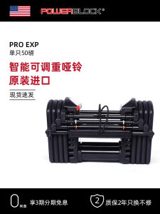 Adjustable PowerBlock Dumbbells 175 Pounds Home Fitness Mens Rubber Coated Drawer Style Dumbbells Steel Weight Plates