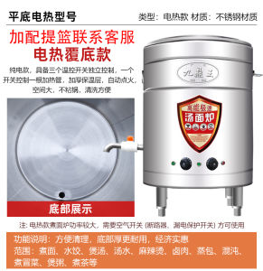 Jiudingwang Commercial Kitchen Appliance Gas Stove Soup Pot Energy Saving Electric Heating Spicy Hot Pot Dumpling Cooker