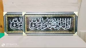 Kaligrafi 3D Syahadat Tauhid Timbul Cantik Aesthetic + Bingkai Uk 42.5 x 92.5 Cm Hampers Kado Ulang Tahun Pajangan Hiasan Dinding