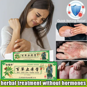 TCM herbal obat gatal2 kulit itchy skin relief cream antibacterial anti itchy gatal cream 20g for skin remove erythema anti mosquito antipruritic皮癬藥膏止癢
