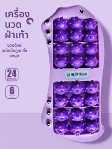 FADEKANG | Công Cụ Kích Thích Huyệt Đạo Chân Dùng Tại Nhà
