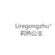 Lire Gongzhu Flagship Store