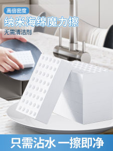 New Nano Sponge Magic Cleaner Kitchen Pot Washing Dish Cleaning Shoe Rubbing Durable Sponge Block Household Cleaning Tool