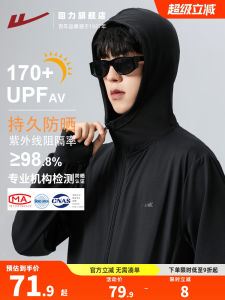 Mens Summer New Fishing Cycling Sun Protection Clothing Breathable Ice Silk Outerwear Loose Fit Zipper Decorated Casual Style