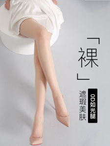 Summer Thin Extended Stockings Womens Meat Color Silk Stockings Anti-Catch Bare Sensation Beauty Skin Pantyhose Leg Shaping