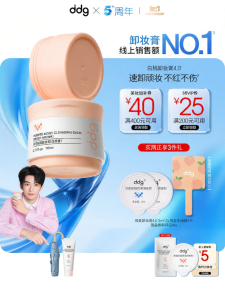 ddg | Peach Scented Gentle Cleansing Makeup Remover