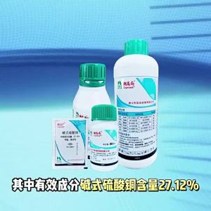 Newfum Copper Noble   Copper Sulfate Alkaline   Rice Blast Borer Rin Bacterial Wilt Early Blight Fungicide Pesticide