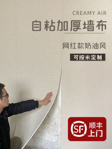 Modern Minimalist Self-Adhesive Wall Paper Waterproof Moisture-Proof Bedroom Living Room TV Background Wall Sticker Decor