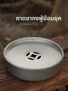 พื้นรองชาสไตล์สแตนเลส 304 อเนกประสงค์สำหรับกลางแจ้ง ไวนิลสีทองแดงปลอม สำหรับต้มชา กางเขน ชาชื่นชมในฤดูร้อน ชาไต้หวัน