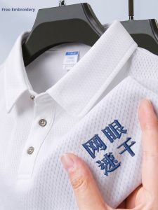 Custom Ice Silk Mesh Quick Dry Polo Shirt