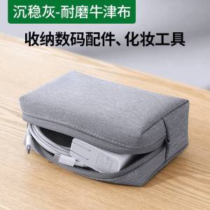 Green Union Data Cable Storage Box Charger Earphone USB Drive Notebook Computer Mobile Phone Power Cord Protection Case
