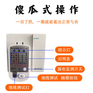 อุปกรณ์ทดสอบจุดต่อสายดิน ชุดทดสอบปลั๊กสามทาง อุปกรณ์วัดไฟฟ้าแบบไร้สาย เครื่องมือวัดไฟฟ้าแบบไร้สาย แหล่งกำเนิดไฟฟ้า