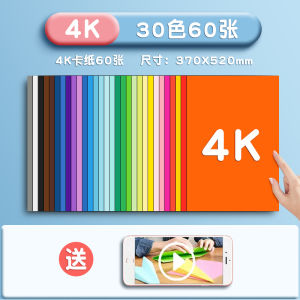 Deli Handmade Hard Cardboard Colorful Paper Folding Cardboard Kindergarten School Special Kids DIY Ingredients 8K Open A3 Painting A4 Primary School Students Thick Paper Crane Paper Cut Large Size Colored Paper Laminated Paper