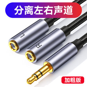 Stereo Audio Splitter Cable 3.5mm Male to Female Dual Channel Left And Right Sound Separation Line High Quality Gold Plated Alloy