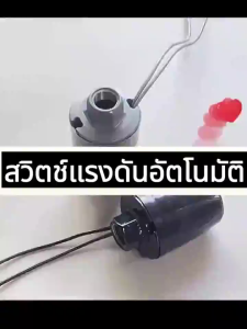 【DIY Myself】เพรสเชอร์สวิทซ์ปั๊มน้ำ PRESSURE SWITCH 1.5-2.2kg / 1.8-2.6kg / 2.2-3.0kg（จัดส่งจากกรุงเทพฯ）