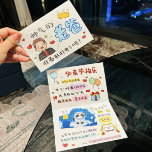 QIANNIANYIHOU | Handwritten Customized Gift Card For Fathers Day