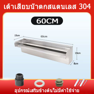 รางทำม่านน้ำตกสไตล์โมเดิร์น สแตนเลสเกรด 304 ม่านน้ำตก รางม่านน้ำตก รางม่านแบบน้ำตก รางน้ำตก - Lazada