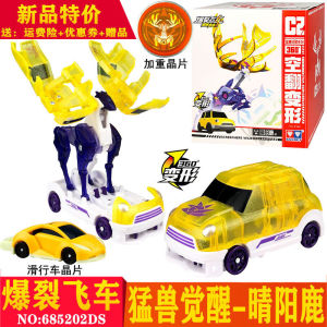 Audi Double Drill Bursting Car Fourth Wave Childrens Transforming Combining Vehicle Sunny Deer God Attack Toy for Boys