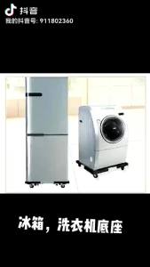  YYBAIO | Anti Vibration Movable Appliance Base