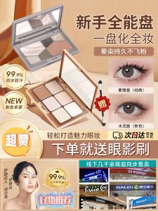 Six-Color Matte Eyeshadow Palette Highlighting Cheek Color Integration Skin-Like Natural Waterproof Sweatproof Long-lasting