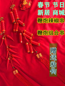 Wedding Celebration Red Pepper Ornament New Home Living Room Decoration Festive Hanging Charm before Marriage Shop Opening