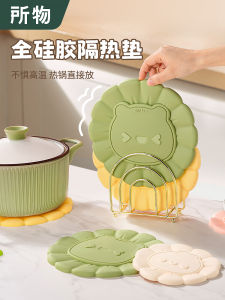 Creative Silicone Heat Resistant Pad Table Mat Anti-Scalding High Temperature Proof Home Use 2024 New Style Dish Coaster Pot Holder