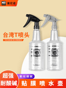 Acid And Alkali Resistant Car Beauty Film Spray Bottle Mist Head Alcohol Disinfection Special for Car Wash And Flower Watering