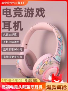 Overhead Bluetooth Headphones Wireless Gaming Computer Noise Reduction Super Long Battery Life Trendy Chinese Design