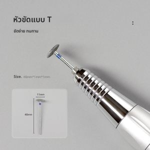ใหม่ ZMAOY หัวขัดนิรภัยแบบกลม T-Shape สำหรับเล็บสั้น เครื่องมือขัดโลหะ แต่งเล็บ แต่งหน้า สำหรับทุกสภาพผิว