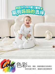 Portable Jellymom Baby Dining Chair Childrens Meal Chair Sofa Seat Cushion Multifunctional Disassembly Korean Plastic Gift Box