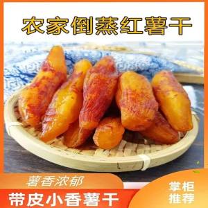 Sweet Soft Sweet Potato Dries with Peel 400g Bag