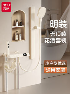 Bathroom Shower Head Set without Top Spray Milk White Piano Key Design Wall Mounted Shower Sprinkler for Home Use