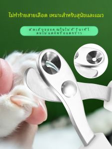 Exclusive for Cats Nail Scissors Cat Nail Clippers round Hole Novice Supplies Dog Nail Clippers Kittens Anti-Scratch Anti-Bite