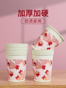 Disposable Thickened Hardened Food Grade Heat Resistant Red Paper Cups for Home Use High End Celebration Suitable for Hot Drinks