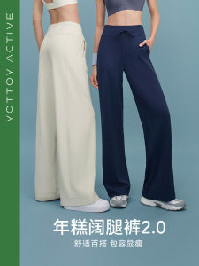 กางเกงขายาวทรงหลวมเอวสูงสไตล์โยคะ YOTTOY กางเกงขายาวทรงสลิมฟิตสำหรับออกกำลังกายแบบลำลอง ทรงหลวม ทรงหลวม กางเกงขายาวทรงหลวม