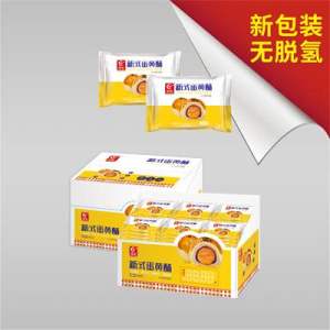 Youchen Xue Mei Niang purple sweet potato flavored egg yolk cake 50g*30 (Packaging is the date of production)
