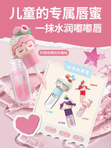 Ou Le Cute Kids Lip Gloss Lip Balm Infants Baby Dedicated Boys and Girls Lip Guard Hydrating Moisturizing and Anti-Chapping